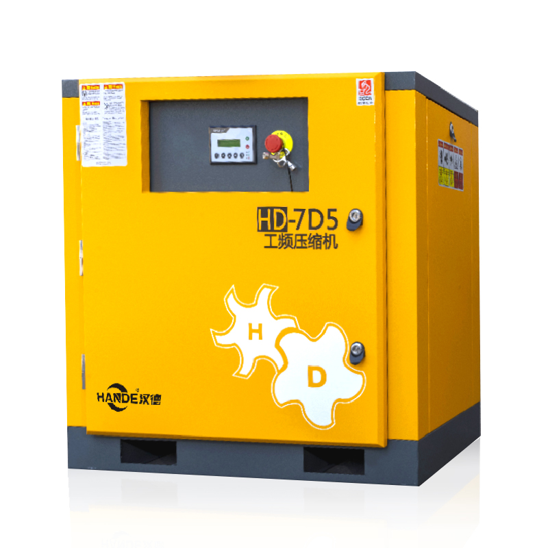 漢德工頻壓縮機HD-7D5
